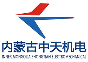 內蒙古中天機電設備